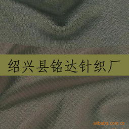紹興縣銘達(dá)針織廠 針織面料產(chǎn)品列表